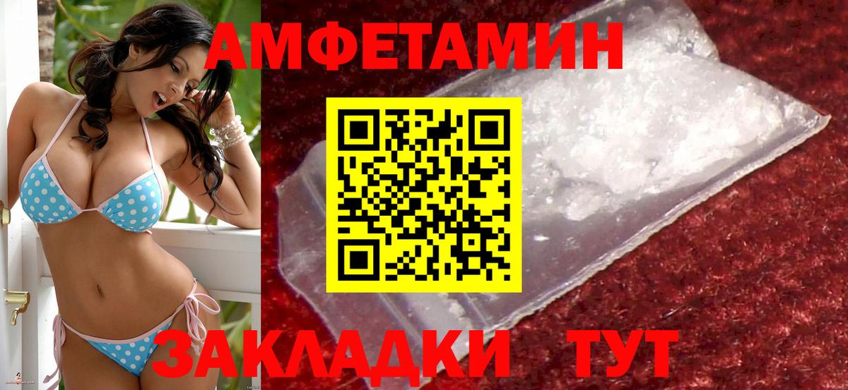 Амфетамин Розовый Кузнецк