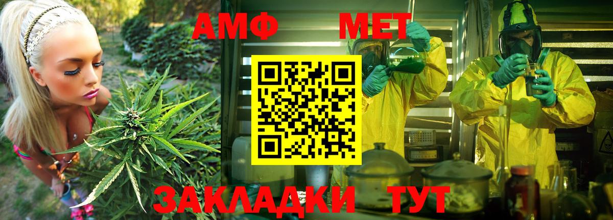 Амфетамин  Amphetamine  Кузнецк  Амфетамин 97%  Вход с VPN 