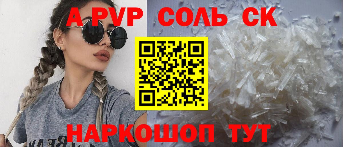 A PVP Кузнецк