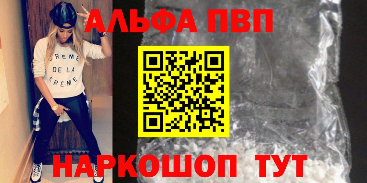 Кузнецк  A PVP СК КРИС  где продают наркотики  Alpha-PVP  Альфа ПВП VHQ  Альфа ПВП Соль  Вход с VPN 