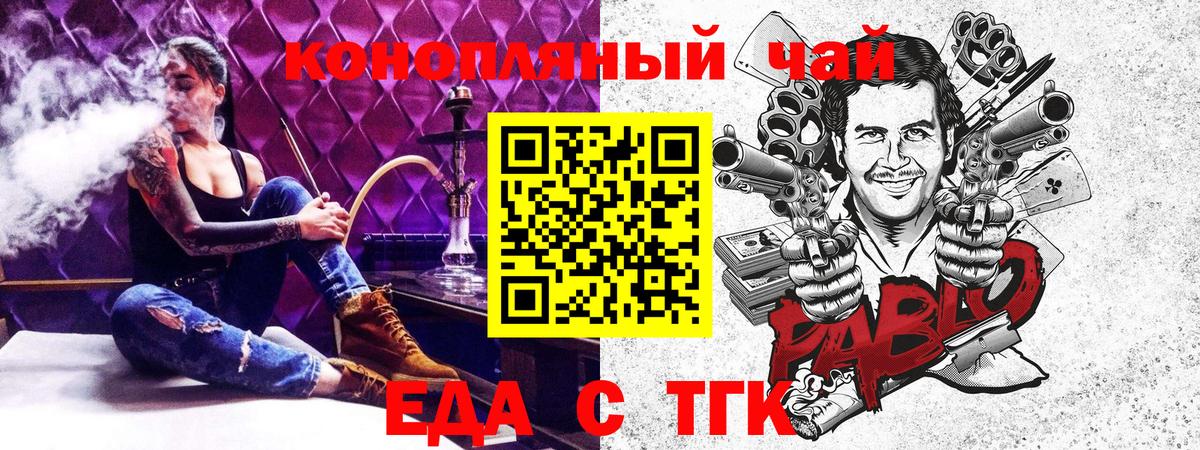 Кузнецк  Canna-Cookies марихуана  Вход с VPN 