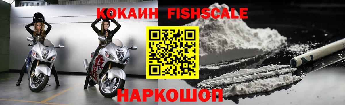 КОКАИН Перу Кузнецк