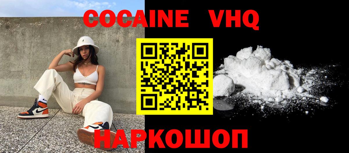 COCAIN 98%  Вход с VPN  КОКАИН  Кокаин VHQ  Кузнецк 
