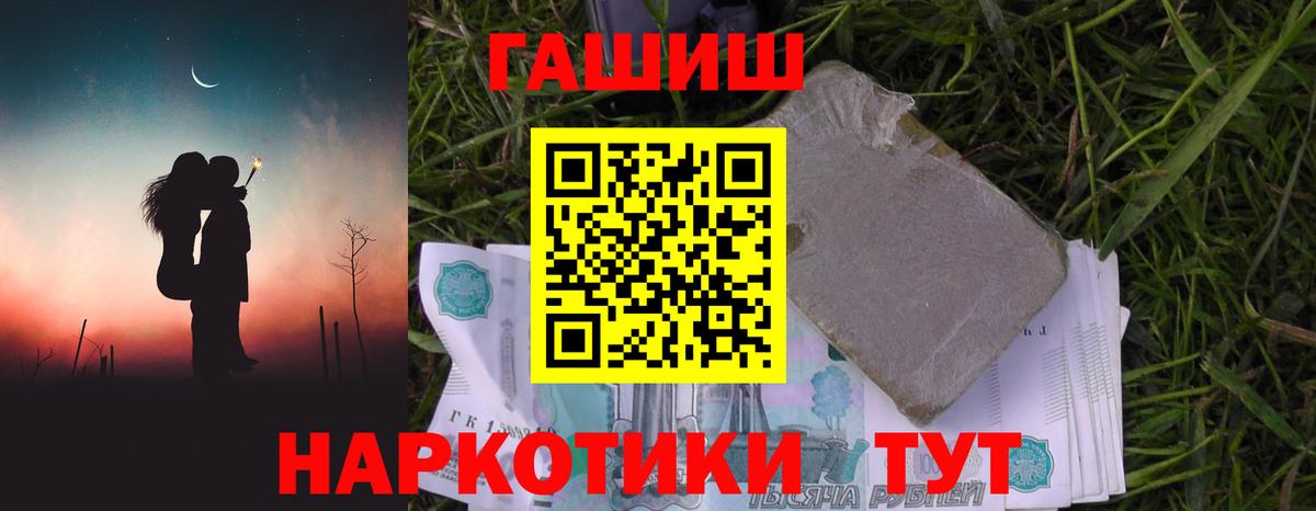 Кузнецк  ГАШИШ индика сатива  Вход с VPN 