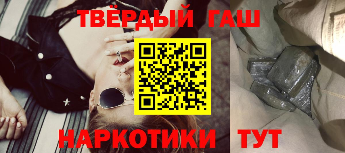 Гашиш Cannabis Кузнецк
