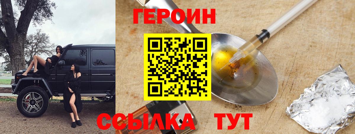 ГЕРОИН  Героин Афган  Вход с VPN  Кузнецк 