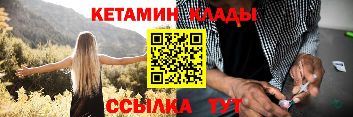 КЕТАМИН ketamine Кузнецк
