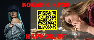 кокаин VHQ Ярцево