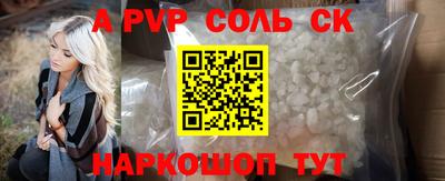 кристаллы Кинель