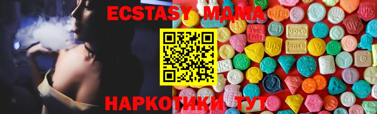 MDMA crystal Кузнецк