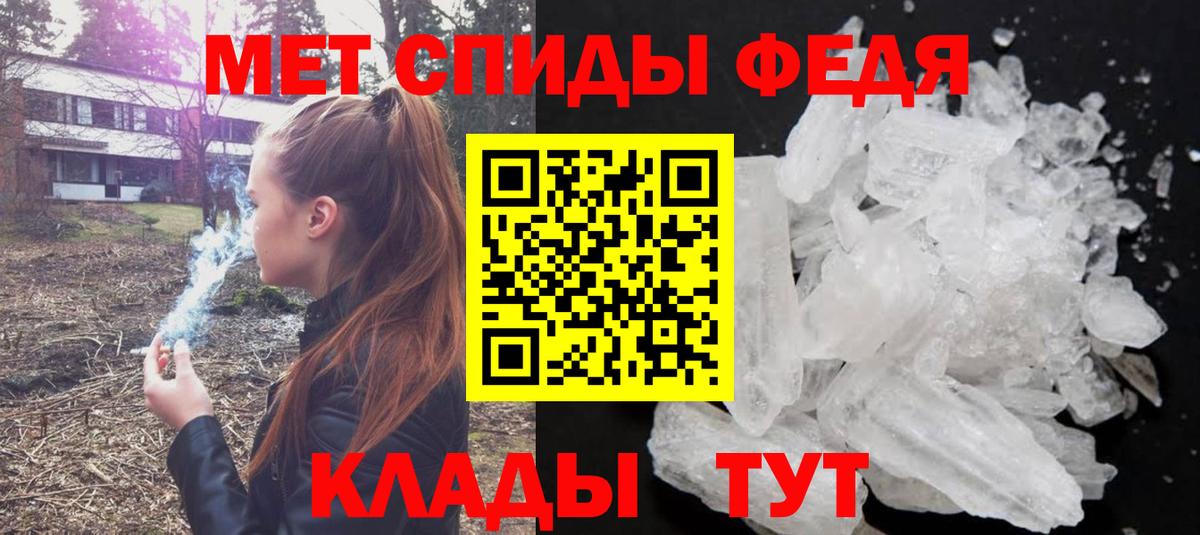 МЕТАМФЕТАМИН кристалл  Вход с VPN  Кузнецк  МЕТАМФЕТАМИН кристалл 