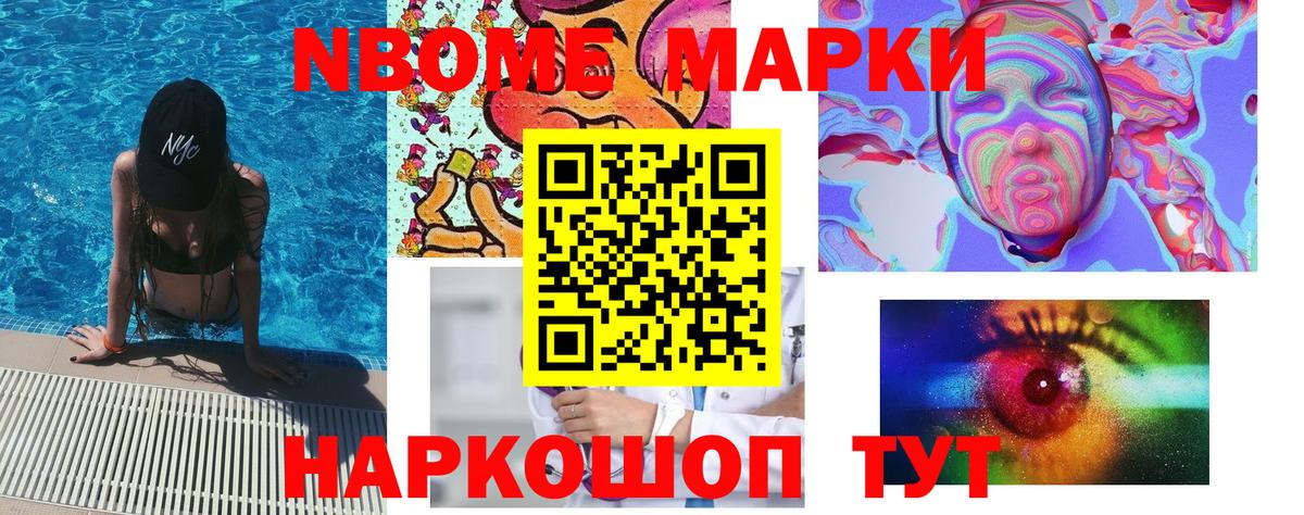 Марки NBOMe 1,5мг  Марки NBOMe  Вход с VPN  Кузнецк  Марки NBOMe 1,5мг 