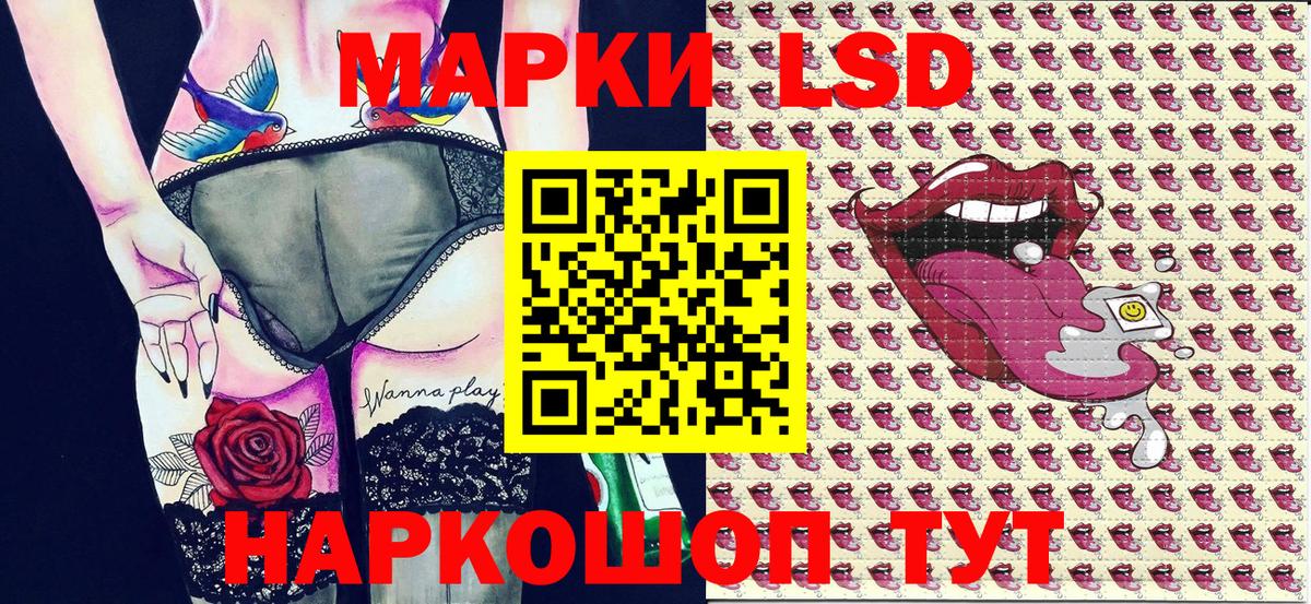 Наркотические марки 1,5мг Кузнецк
