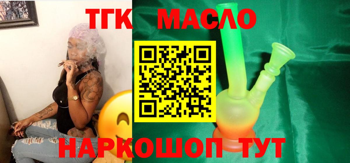 Дистиллят ТГК жижа Кузнецк